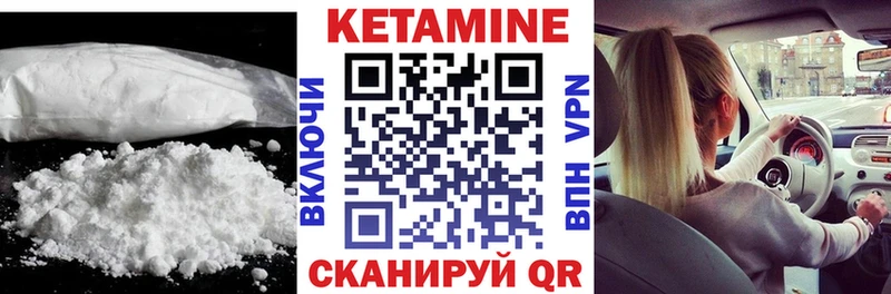 Кетамин VHQ  Купить где  Мензелинск 
