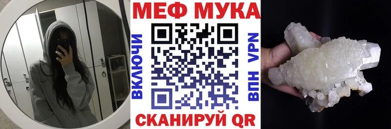 МЕФ кристаллы  Купить где  Мензелинск 