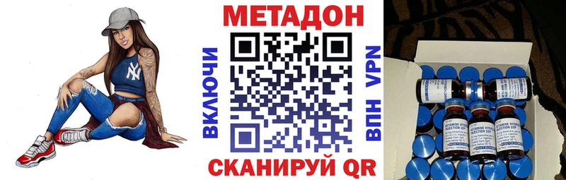 МЕТАДОН methadone  Купить где  Мензелинск 
