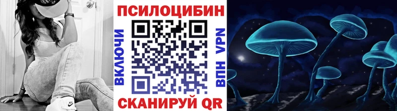 Псилоцибиновые грибы мухоморы Мензелинск